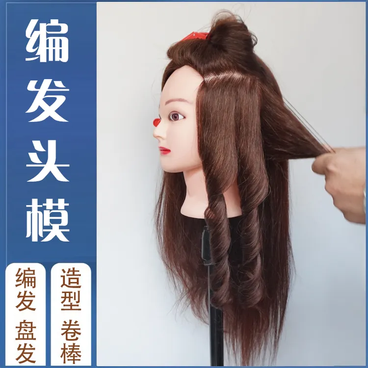 全真发头模真发新娘造型练习盘发编发可烫卷拉直假人头