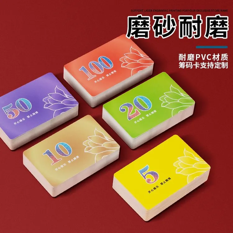 麻将筹码棋牌室专用塑料卡片打牌用的筹码防水耐磨塑料定制积分卡