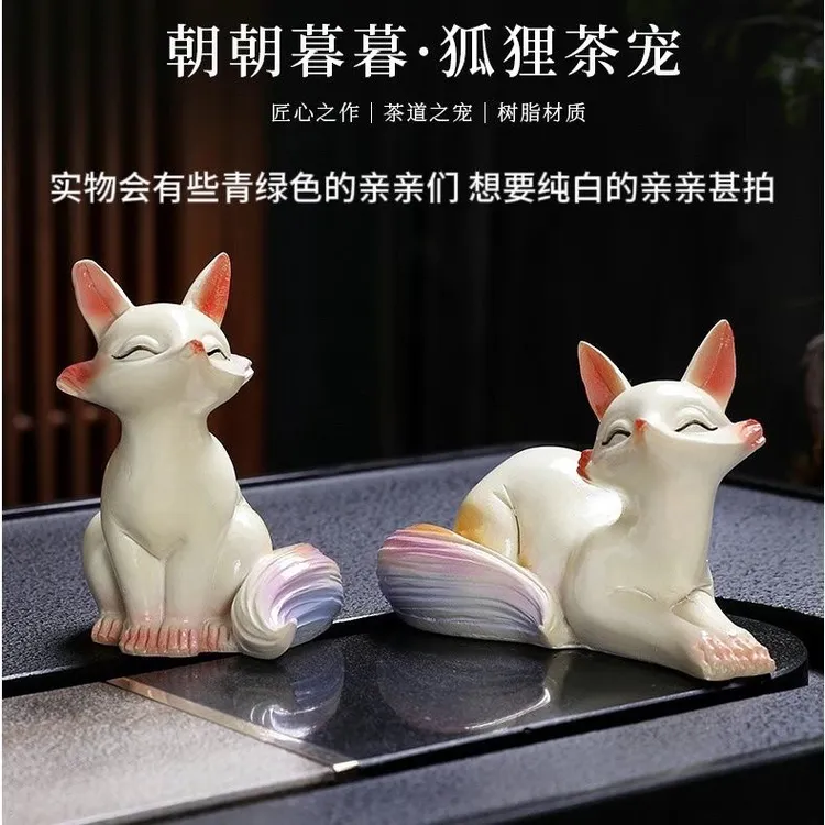 茶宠可爱九尾小狐狸绿植盆栽摆件可养客厅办公室茶具家居创意摆设