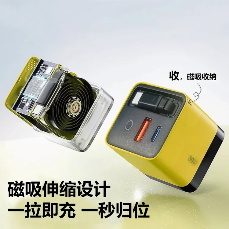 汀志适用苹果15.16，华为等氮化镓快充多口设计自带伸缩线