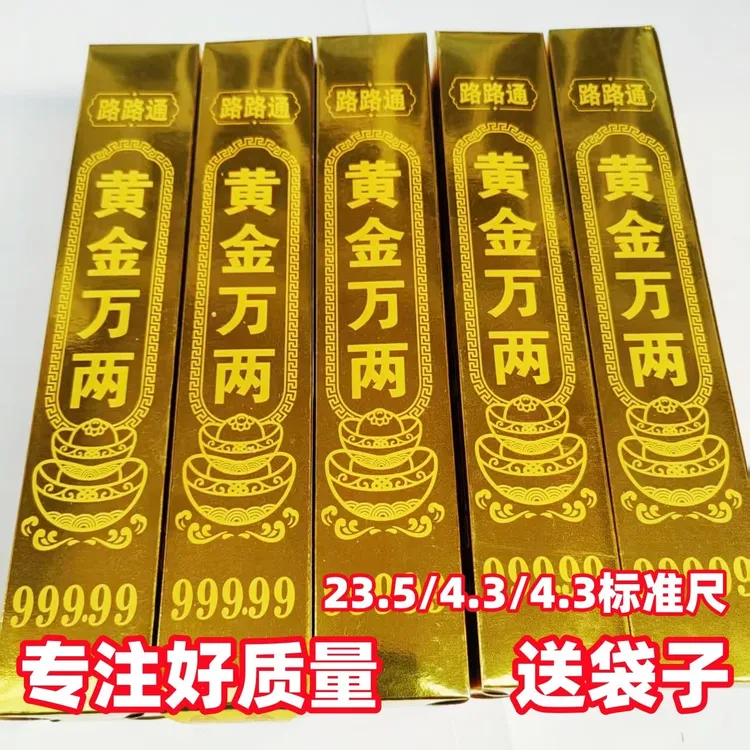 节日摆件厂家直销大金砖条礼品手工纸折用品工厂直发
