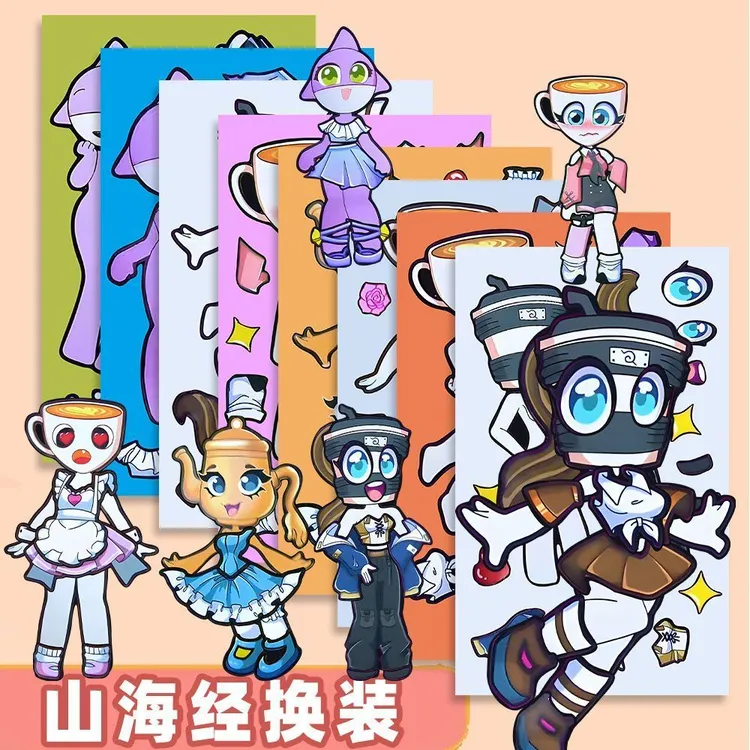 【新款山海经换装贴纸】tungtungtungsahu119贴儿童益智玩具贴画