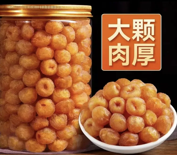 新货无核桂圆肉罐装无核肉干桂圆干泡水无硫熏龙眼肉优质饱满