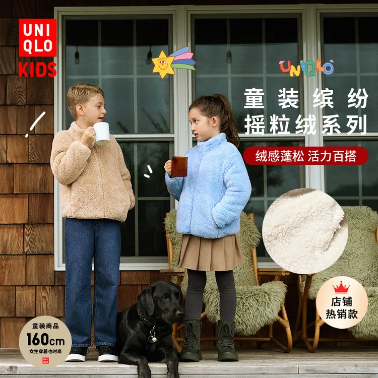 优衣库童装男童女童长绒摇粒绒拉链茄克长袖外套478168