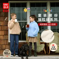 优衣库童装男童女童长绒摇粒绒拉链茄克长袖外套478168