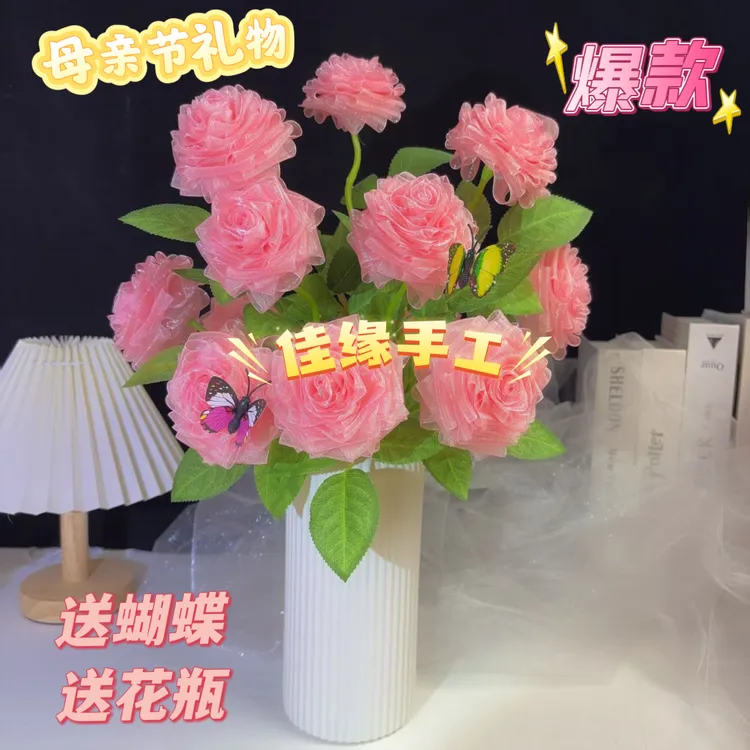 【一次买2单送剪刀】四厘米雪纱带玫瑰花材料包手工DIY制作材料XI