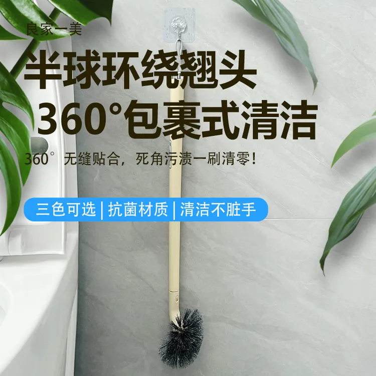 马桶刷家用无死角厕所清洁刷子软毛长柄卫生间壁挂洁厕清洁刷