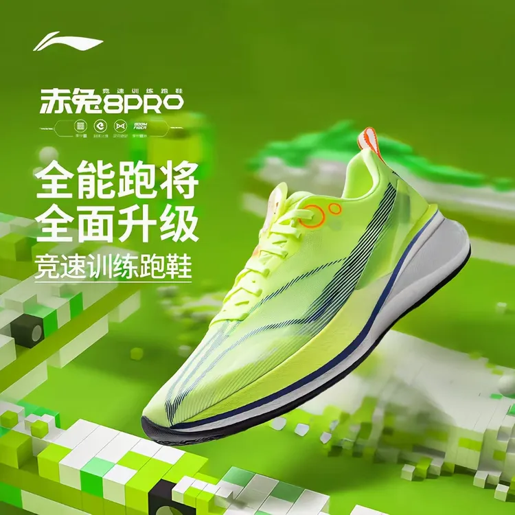 李宁赤兔8PRO男款跑步鞋减震透气中考轻便竞速专业运动鞋ARPV003