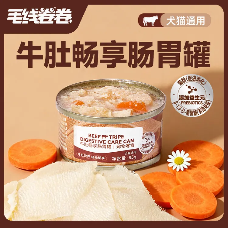 【达人专属】毛线卷卷牛肚畅享肠胃罐犬猫通用宠物零食牛肚胡萝卜汤罐85g/罐