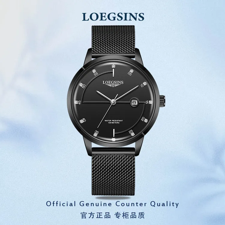 浪琴 瑞士正品手表男士潮流机械表十大品牌防水男LOEGSINS腕表