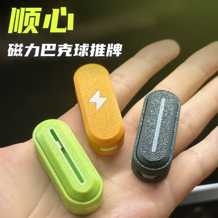 磁力巴克球机械推牌叮叮减压神器指尖陀螺解压玩具