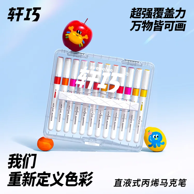 直液式丙烯马克笔软头可叠色学生绘画不透纸彩笔