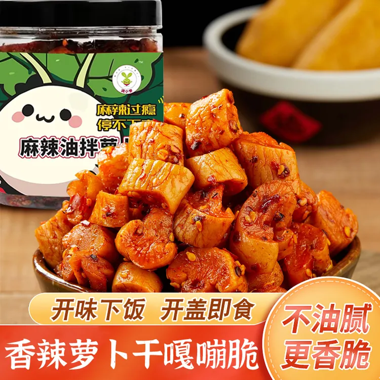 满小李麻辣萝卜干正宗四川风味萝卜干嘎嘣脆香辣下饭菜泡菜榨菜