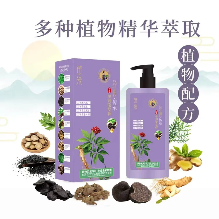 青措严选-爆款升级款美飘扬单剂染发膏