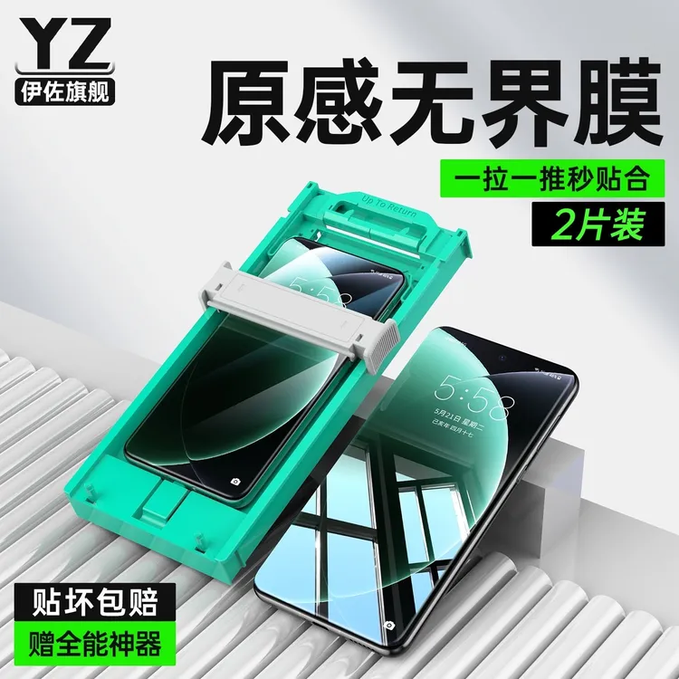小米15pro手机膜15ultra保护膜15spro全屏无黑边钢化水凝贴膜全包
