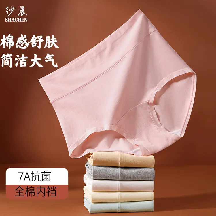5条 女生纯棉内裤女款A类抗菌无痕高腰大码胖mm女士内裤加长裆