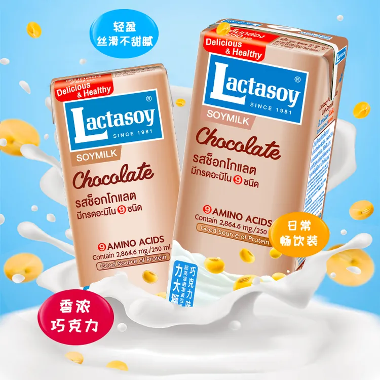 【9月27到期】力大狮泰国进口Lactasoy巧克力味豆奶250ml*6瓶
