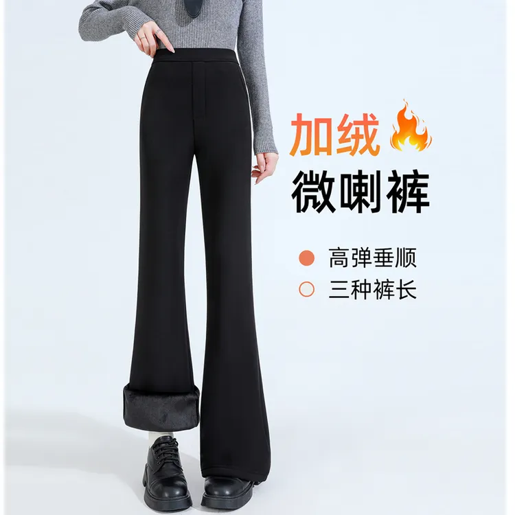 保暖不臃肿！~显瘦微喇裤女冬季高腰加绒保暖马蹄裤休闲喇叭拖地裤