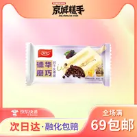 【3支装】德华-磨巧系列轻牛乳桑葚口味雪糕轻乳酪口味冰淇淋