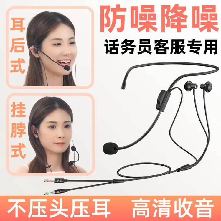 话务员客服专用耳机耳麦电话销售通话外呼台式电脑笔记本降噪