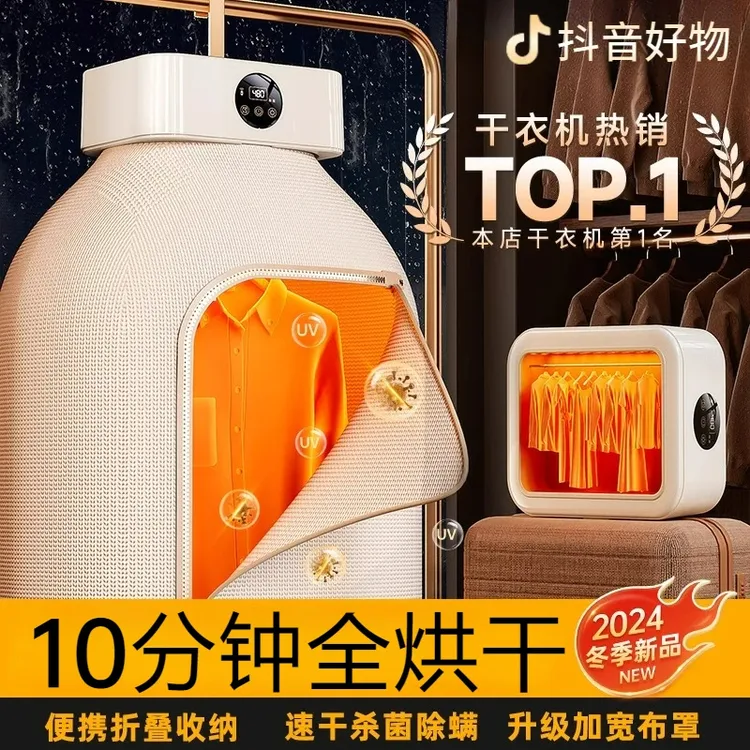 2025升级新款烘干机家用静音小型便携式宿舍杀菌可折叠烘衣干衣机