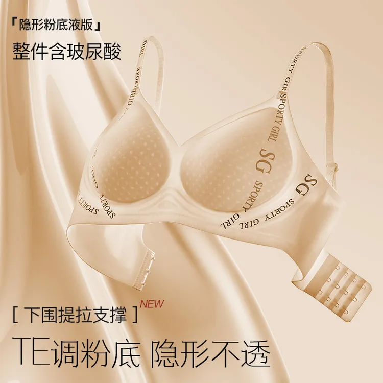 妲丽曼礼盒装提拉玻尿酸固定杯乳胶果冻胶软支撑聚拢托胸内衣