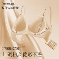 妲丽曼提拉玻尿酸润肤固定杯乳胶聚拢果冻胶软支撑内衣