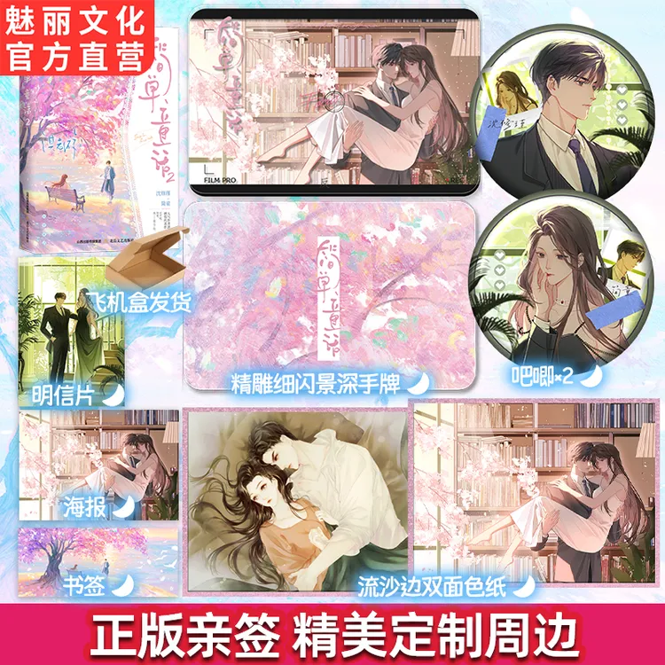 正版亲签简单童话2淇老游著霸总追妻青春都市虐恋言情小说书籍