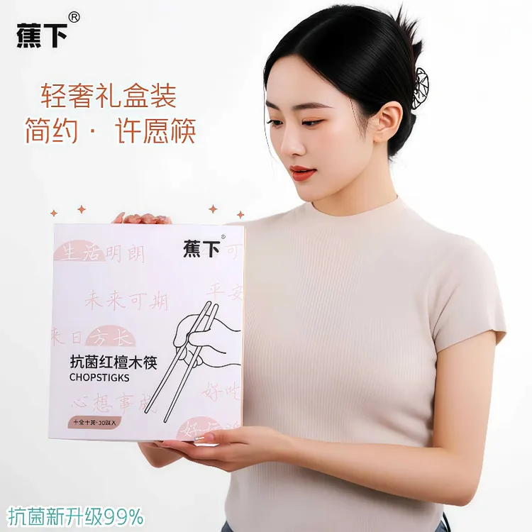 蕉下红檀木筷子大筷子女生上班专用筷子筷子防滑防霉家用抗菌高档