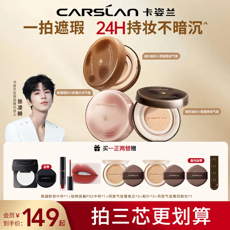 卡姿兰小混猫气垫霜奶猫夜猫干皮遮瑕持久不脱妆bb霜粉底推荐正版