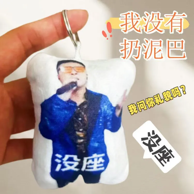 四川芬达语音抽象发声玩偶我问你礼貌吗网红恶搞语音钥匙扣挂件