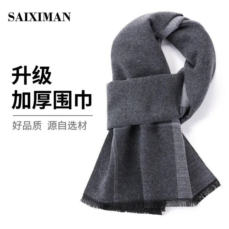2025新款简约时尚男士围巾冬季加绒加厚冬天骑车防寒保暖围脖男款
