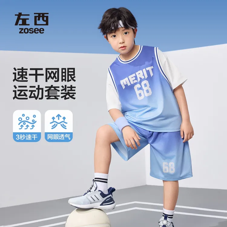 【68号】左西童装男童运动套装夏2025新款儿童假两件速干透气篮球服