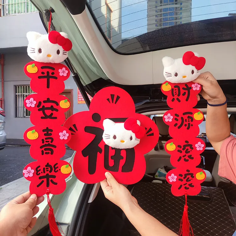 KT春联小对联2026马年新年毛毡布立体毛绒卡通挥春福字挂件