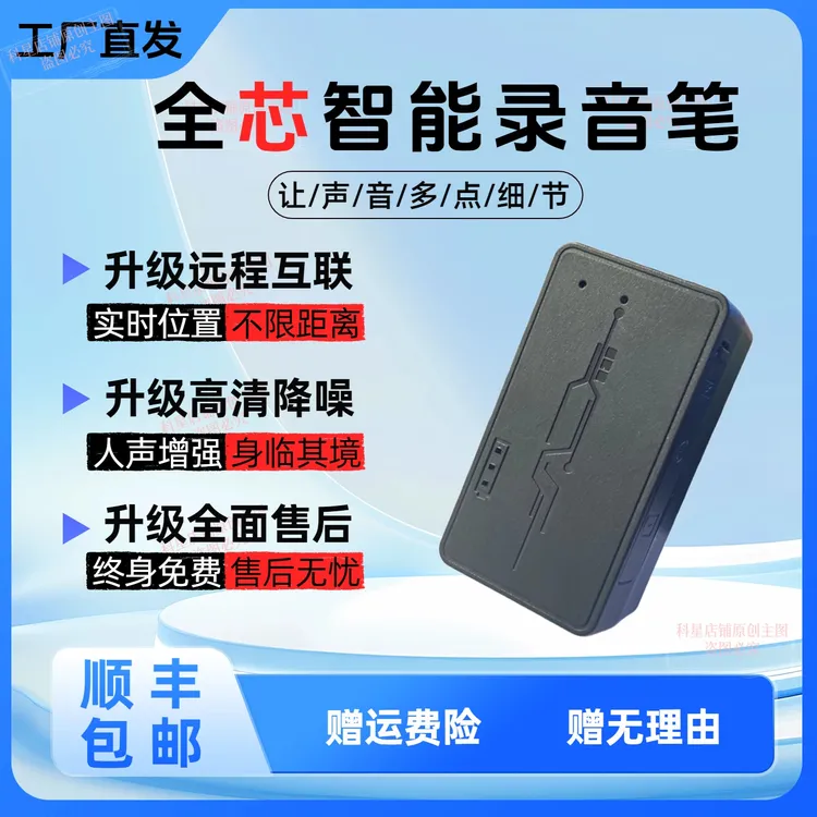 【全芯升级】智能录音笔多功能远程同步可听超长待机高清降噪随身带