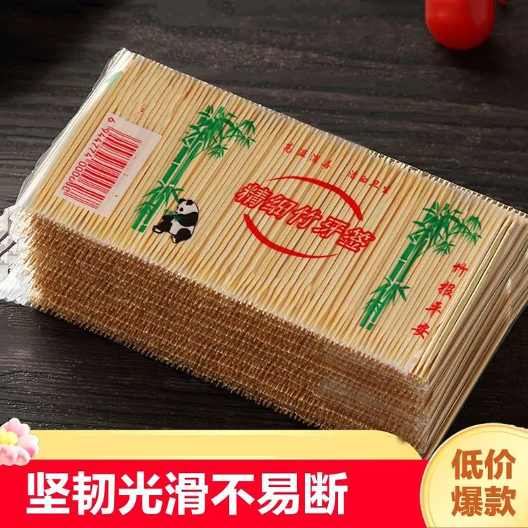 【影尊优价甑选】双头细牙签批发高品质加粗竹制家用环保便携