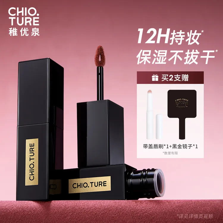 稚优泉小黑管精华唇釉4g遮唇纹不易掉色显嫩