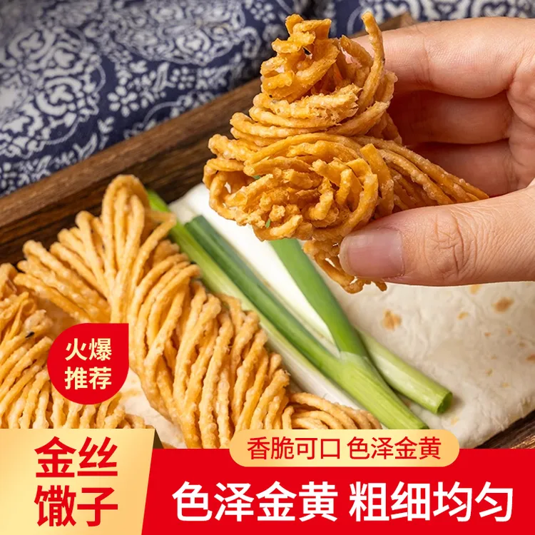 独立小包装脆麻花金丝馓子休闲追剧办公室下午茶油炸休闲小零食