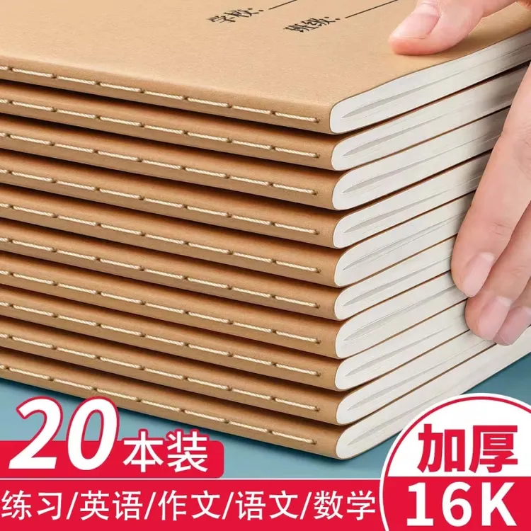 英语本16k作业本子小学生好用作文语文本初中生英文笔记本