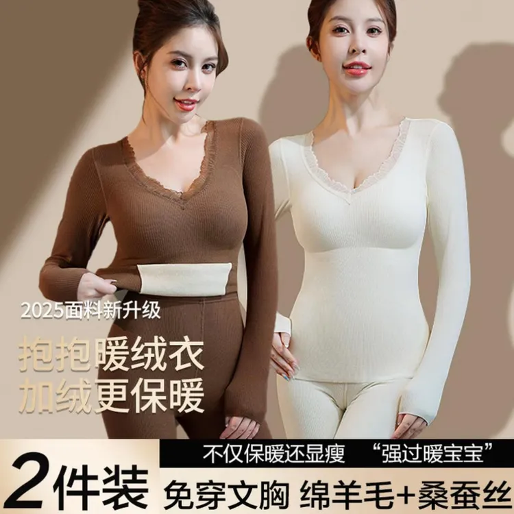 秋冬新款保暖内衣女士德绒内搭蕾丝V领免穿bra修身秋衣秋裤套装女