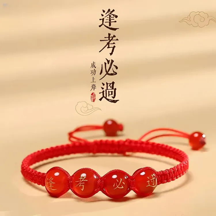金榜题名红绳学生考试祈愿逢考必过编织手绳礼品