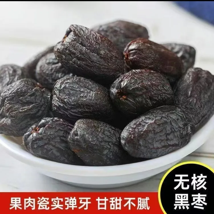 【到手一斤】黑枣太行山黑枣乌枣无核软枣黑枣新货原生态