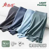 60支莫代尔男士内裤无痕抗菌短裤透气薄款四角裤头裸氧呼吸裤JK33