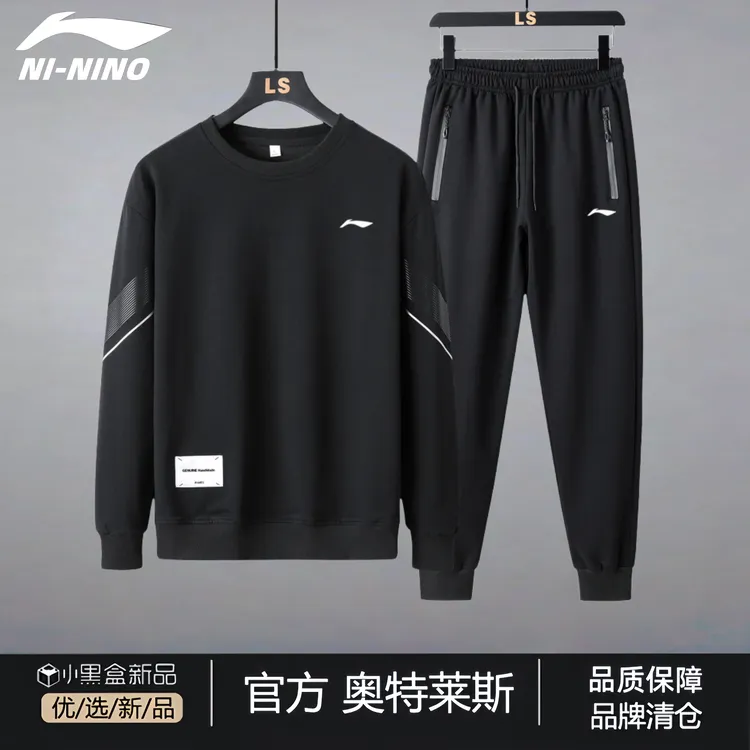 李i宁新款秋季男士运动套装休闲时尚圆领薄款长袖宽松卫衣男2件装