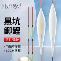 民间艺人AY系列浮漂黑坑竞技正品鱼漂高灵敏鲫鲤鱼漂偷驴抢鱼全套