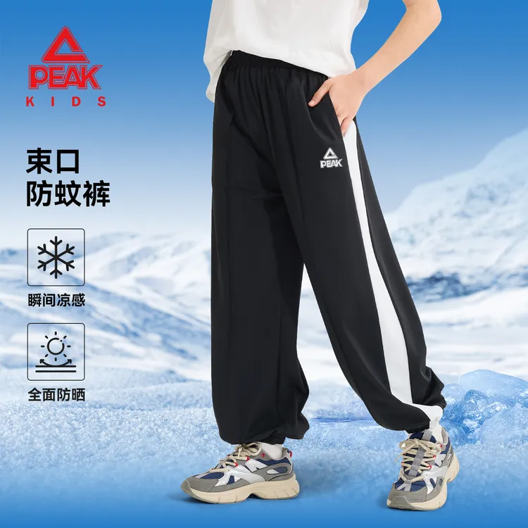 匹克童装男童裤子夏季儿童2025新款凉感透气运动裤中大童防晒长裤