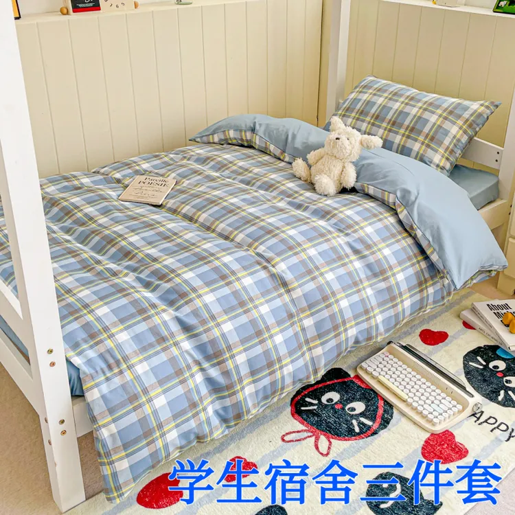 简约风水洗磨毛四件套男士格子条纹学生宿舍三件套床单被套床上