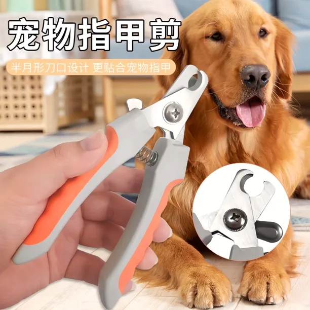 狗狗指甲剪宠物指甲钳猫咪指甲刀美容用品金毛泰迪中小大型犬通用