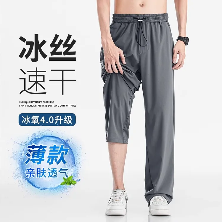 猫人冰丝裤男裤夏季薄款直筒宽松高弹速干空调裤运动防晒休闲长裤