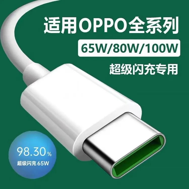 适用oppo全系列闪充充电器快充vooc充电线原配数据线车载快充加长